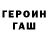 Героин VHQ Andrii Kramarenko