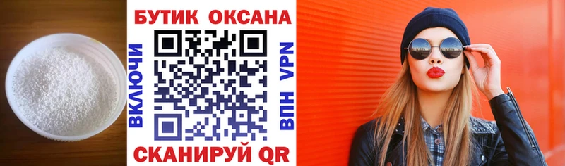 Бутират жидкий экстази  Туапсе 