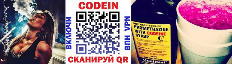 Кодеиновый сироп Lean напиток Lean (лин)  MEGA ONION  Туапсе 