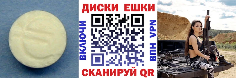 ЭКСТАЗИ 250 мг  Туапсе 