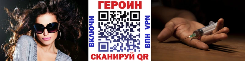 ГЕРОИН VHQ  кракен tor  Туапсе 