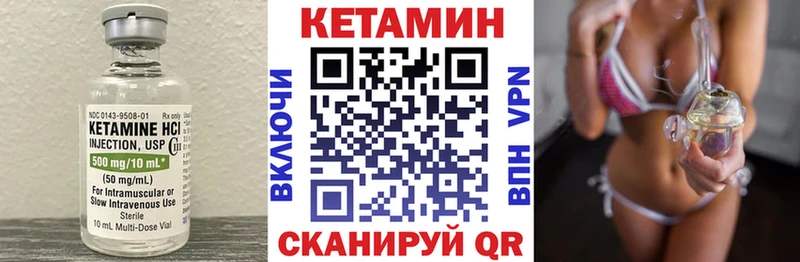 Кетамин VHQ Туапсе