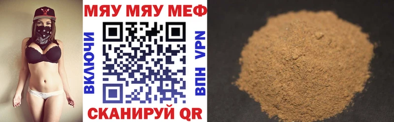 Мефедрон мука Туапсе
