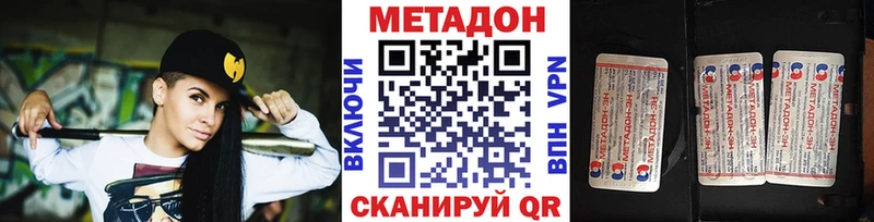 Метадон VHQ  как найти закладки  Туапсе 