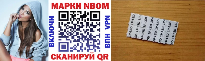 Марки NBOMe 1,5мг  blacksprut ONION  Туапсе 